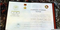 14 сентября 1973 года Керчи было присвоено звание Город-Герой - Kerch.Com.Ru