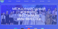 Жителей Советского района приглашают на конкурс «Мы вместе» - Газета Навигатор