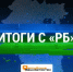Иллюстрация Ильгиза РАФИКОВА - Сетевое издание Республика Башкортостан