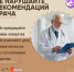 Врач и пациент – партнеры в заботе о здоровье! - Гайский городской округ