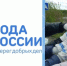 Чистое село — чистый район! - Тукаевский район