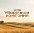 Вести с полей - Минсельхоз УР