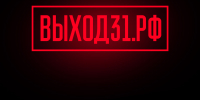 «Выход 31»: в России действует проект защиты подростков от вербовки - ЗАТО Знаменск