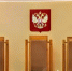 Экс-судья из Омской области обжаловала дисциплинарное взыскание - Om1.Ru