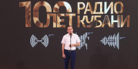 На Кубани отметили 100‑летие начала радиовещания - Krasnodarik.Ru