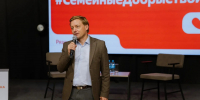В Рязани прошел интенсив «#СемейныеДобрыеТвои» - RyazPressa.Ru