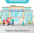 Анонс недели 14.09-20.09-01.jpg - Детский санаторий Лесная сказка