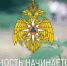 Зарегистрируй туристический маршрут в МЧС России - Бураевский район