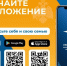 Мобильное приложение «МЧС России» - Администрация Саянска