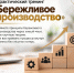 Предпринимателей Находки научат бережливому производству - Администрация Находкинского городского округа