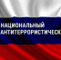 В Находке прошла антитеррористическая тренировка - Администрация Находкинского городского округа