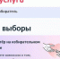 На портале «Госуслуги» начал работу цифровой сервис для помощи избирателям «Волонтёры на избирательном участке» - Куйбышевский район