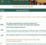 1_stranica_raspisaniya.jpg - Омский портал Культура