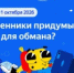 Белгородских школьников научат распознавать кибермошенников - Сетевое издание Победа 31