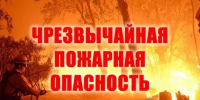 17.09.26 - 20.09.26 местами по области сохранится чрезвычайная пожароопасность (5 класса). - Колпашевский район
