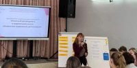 Курсы повышения квалификации классных руководителей - Кузнецкий район