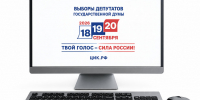 DEG 140926 - Газета Магаданская правда