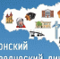 Участвуй в краеведческом диктанте, губерния! - Библиотека им. А.С. Пушкина