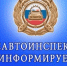 На территории Веселовского района будут проводиться рейдовые мероприятия в отношении водителей мототранспорта «Мото-Шум» - Веселовский район