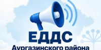 Опасные метеорологические явления прогнозируются - Аургазинский район
