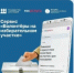 На портале «Госуслуги» оренбуржцам доступен сервис «Волонтёры на избирательном участке» - Город Новотроицк