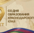 Изображение новости Дорогие земляки! От всей души поздравляем вас с Днем образования Краснодарского края! - Динское сельское поселение