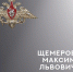 В Ивановской области простились с жителем региона – участником специальной военной операции - Газета Знамя