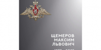 В Ивановской области простились с жителем региона – участником специальной военной операции - Газета Знамя