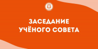 Восточно-сибирский государственный университет технологий и управления - ВСГУТУ