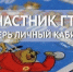 Отчетный период ГТО - Мелеузовский район