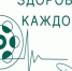 Региональный проект «Здоровье для каждого (Ставропольский край)» в 2026 году. - Нефтекумский муниципальный округ
