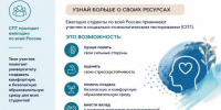 Социально-психологическое тестирование — возможность лучше понять себя - СГЭУ