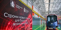 Арбатско-Покровскую линию метро продлят от Гольянова в Балашиху к 2035 году - Восточный округ