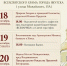 Богослужения в Преображенском соборе с 18 по 21 августа 2026 - ИА SakhaTime