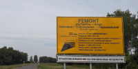 В Сосновском округе ремонтируют проблемную дорогу - Национальные проекты