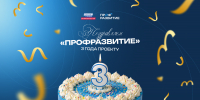 Жители Тамбовской области - активные участники проекта «Профразвитие» - Национальные проекты