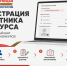 Всероссийский конкурс «Связующая нить народов России» - ЦБС г. Киселевска