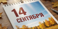 14 сентября в истории Владимирского края - ГТРК Владимир