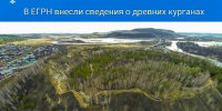 Сведения о древних курганах Самарской области внесли в ЕГРН - TltGorod.Ru