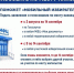 Уважаемые избиратели!. - Маревский округ