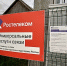 Сигнал через водохранилище: «Ростелеком» обеспечил связью Черемушки в Красноярском крае - Агентство Информационных Сообщений