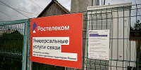 Сигнал через водохранилище: «Ростелеком» обеспечил связью Черемушки в Красноярском крае - Агентство Информационных Сообщений