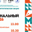 mezgnacionaldiktant-2.jpg - Псковская научная библиотека