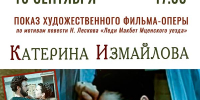 Приглашают «Музыкальные истории» 18+ - Научная библиотека