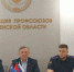 Сотрудник следственного управления встретился с представителями Федерации профсоюзов региона - Следственный комитет