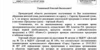 В Заводском районе выявили случаи торговли алкоголем в дни запрета - Четвертая Власть