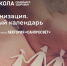 Школы семейного здоровья в рамках лектория «Санпросвет» Иммунизация. Личный календарь - Омутнинский район