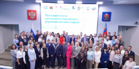 Кемеровский государственный университет открыл двери для слушателей Президентской программы - КГУ