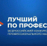 УЧАСТНИК СВО ИЗ ИВАНОВСКОЙ ОБЛАСТИ ВЫШЕЛ В ФИНАЛ КОНКУРСА ПРОФМАСТЕРСТВА - Газета Родниковский Рабочий