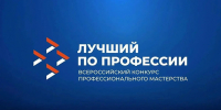 УЧАСТНИК СВО ИЗ ИВАНОВСКОЙ ОБЛАСТИ ВЫШЕЛ В ФИНАЛ КОНКУРСА ПРОФМАСТЕРСТВА - Газета Родниковский Рабочий
